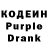 Кодеин напиток Lean (лин) Ruqayya Mamedli