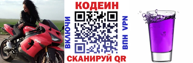 что такое наркотик  Пущино  Кодеиновый сироп Lean напиток Lean (лин) 