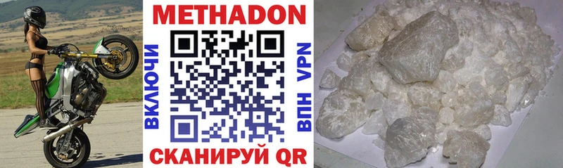 хочу   Пущино  Метадон кристалл 